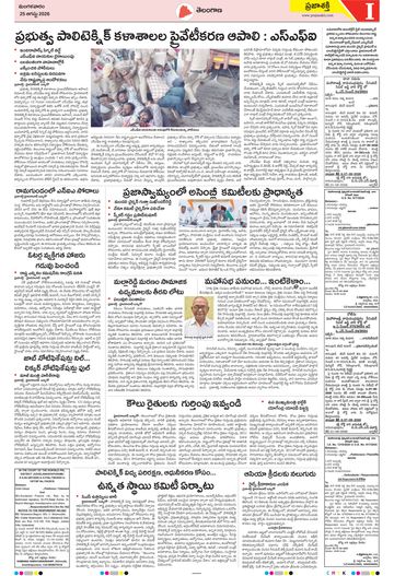Epaper Telangana on 2026-08-25
