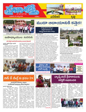 Supplement Epaper Krishna on 2026-08-26