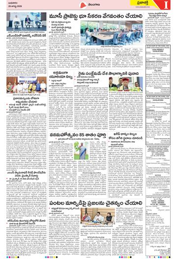 Epaper Telangana on 2026-08-26