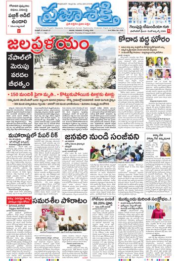 Epaper Main Tirupathi on 2026-08-27