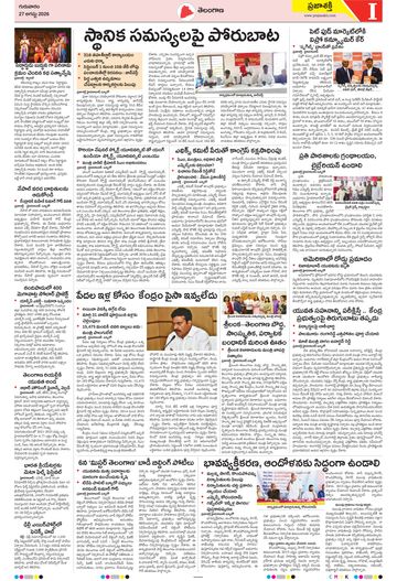 Epaper Telangana on 2026-08-27
