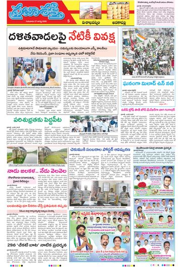 Supplement Epaper Visakha Tab on 2026-08-27