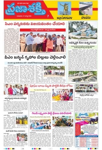 Supplement Epaper Alluri on 2026-08-27