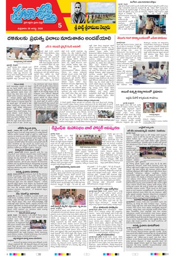 Supplement Epaper Spsr Nellore on 2026-08-28
