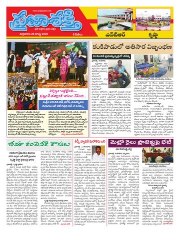 Supplement Epaper Krishna on 2026-08-28
