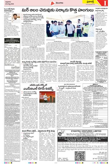 Epaper Telangana on 2026-08-28
