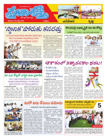 Supplement Epaper Ntr on 2026-08-29