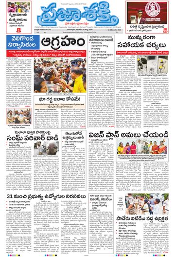 Epaper Main Ananthapuram on 2026-08-29