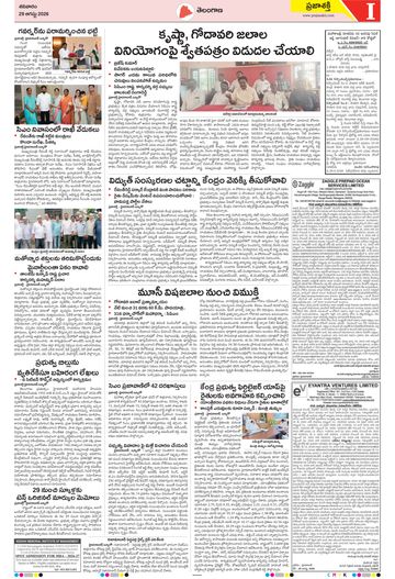 Epaper Telangana on 2026-08-29