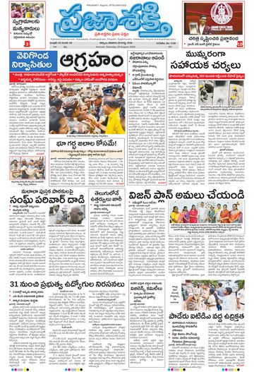 Epaper Main Kurnool on 2026-08-29
