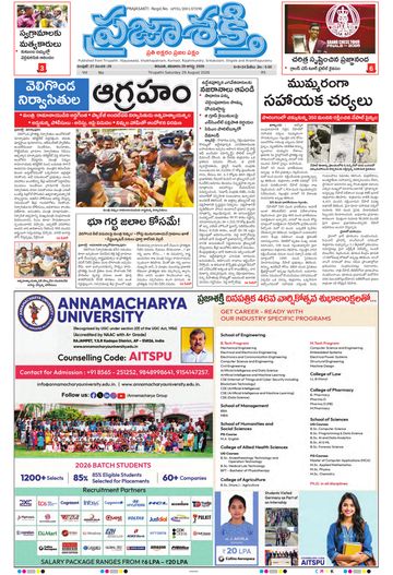 Epaper Main Tirupathi on 2026-08-29