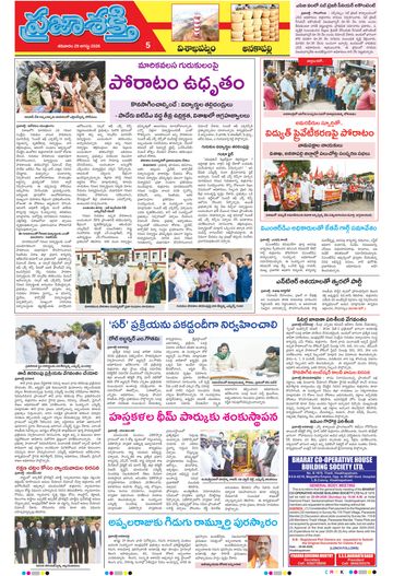 Supplement Epaper Visakha Tab on 2026-08-29