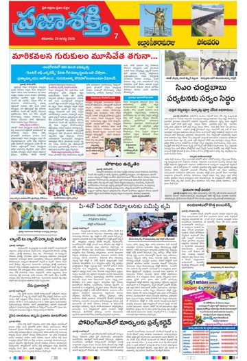 Supplement Epaper Polavaram on 2026-08-29
