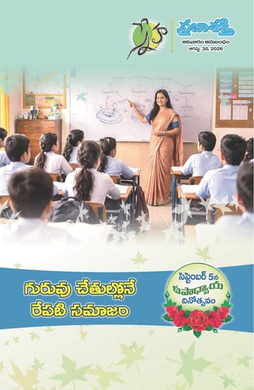 Magazine Sunday Magazine on 2026-08-30