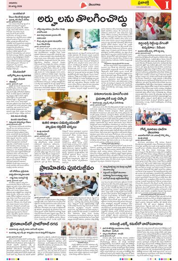 Epaper Telangana on 2026-08-30