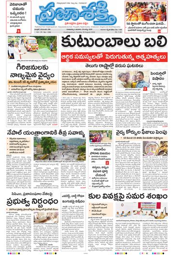 Epaper Main Visakhapatnam on 2026-08-30