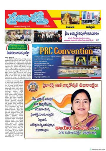 Epaper - Tirupathi Tab on 2026-08-30