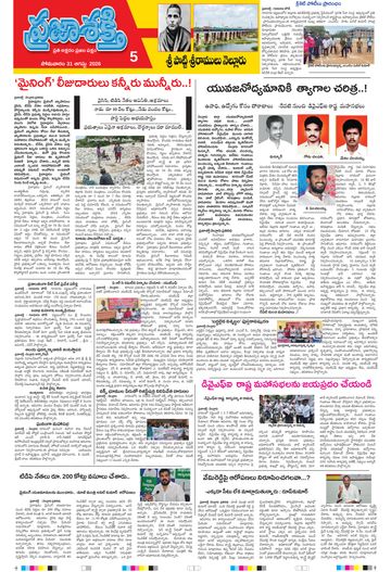 Epaper - Spsr Nellore on 2026-08-31