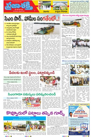 Supplement Epaper Eluru on 2026-09-01