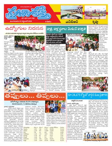 Supplement Epaper Krishna on 2026-09-01