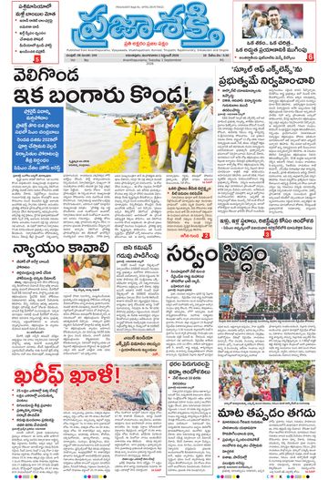 Epaper Main Ananthapuram on 2026-09-01