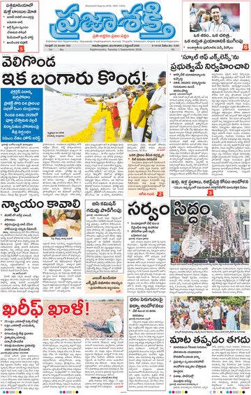 Epaper Main Rajahmundry on 2026-09-01
