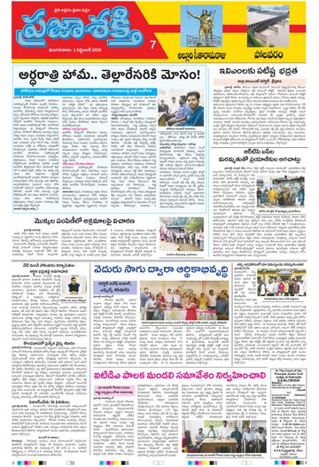 Supplement Epaper Polavaram on 2026-09-01