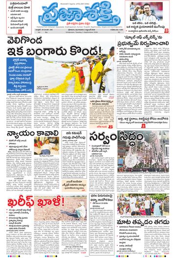 Epaper Main Srikakulam on 2026-09-01