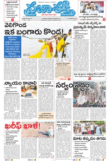 Epaper Main Vijayawada on 2026-09-01