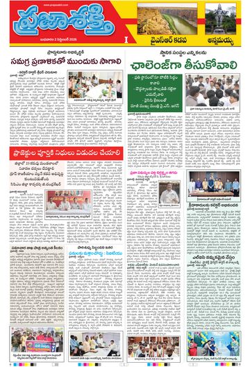 Supplement Epaper Ysr Kadapa on 2026-09-02
