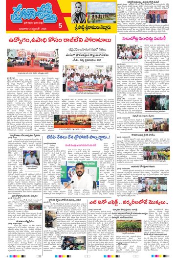 Supplement Epaper Spsr Nellore on 2026-09-02