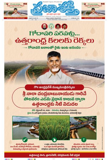 Epaper Main Kurnool on 2026-09-02