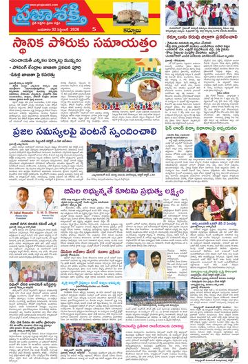 Supplement Epaper Kurnool Tab on 2026-09-02