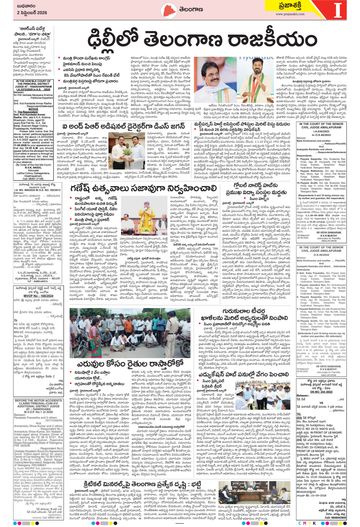 Epaper Telangana on 2026-09-02