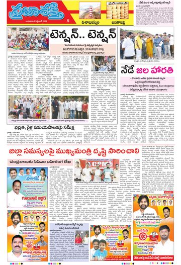Supplement Epaper Visakha Tab on 2026-09-02