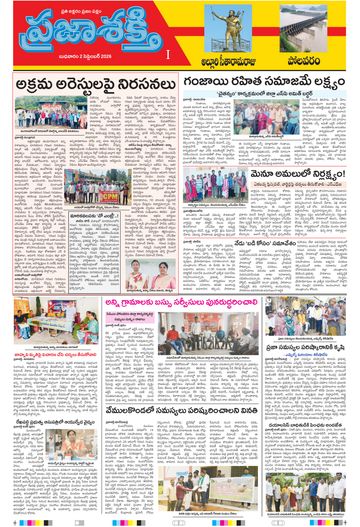 Supplement Epaper Polavaram on 2026-09-02