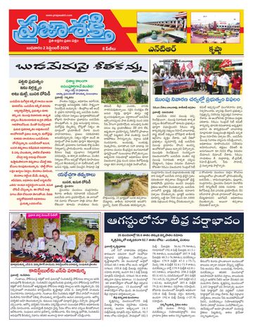 Epaper - Krishna on 2026-09-02