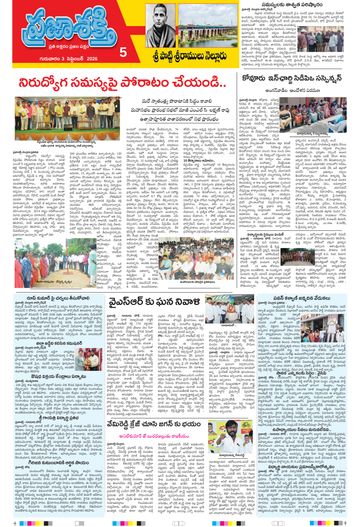 Supplement Epaper Spsr Nellore on 2026-09-03