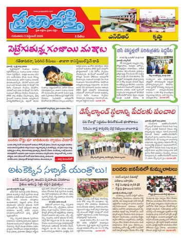 Supplement Epaper Ntr on 2026-09-03
