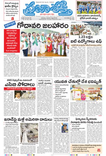 Epaper Main Visakhapatnam on 2026-09-03