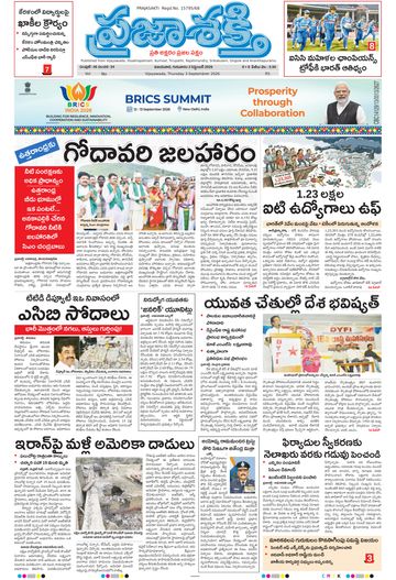 Epaper Main Vijayawada on 2026-09-03