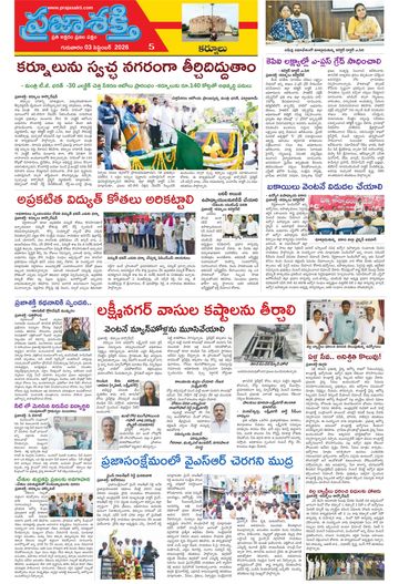 Supplement Epaper Kurnool Tab on 2026-09-03