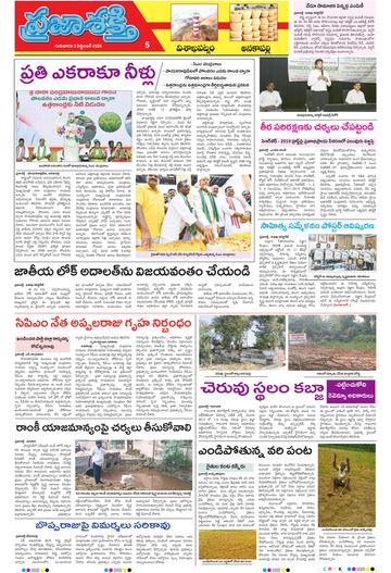Supplement Epaper Visakha Tab on 2026-09-03