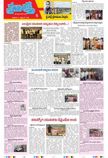 Supplement Epaper Spsr Nellore on 2026-09-04