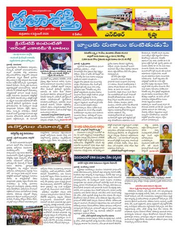 Supplement Epaper Krishna on 2026-09-04