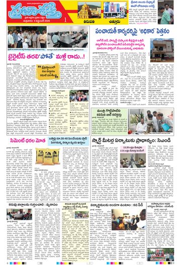 Supplement Epaper Chittoor on 2026-09-04