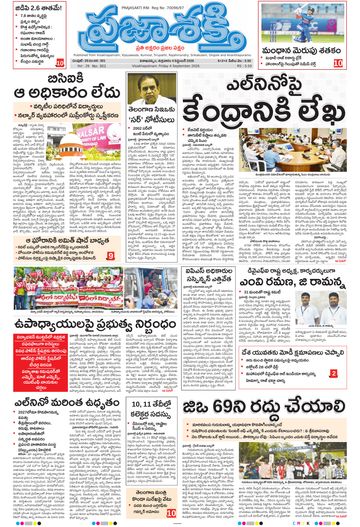 Epaper Main Visakhapatnam on 2026-09-04