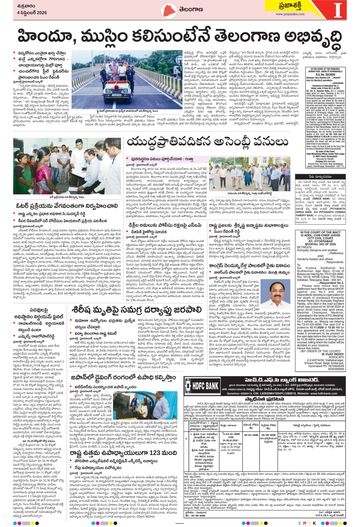 Epaper Telangana on 2026-09-04