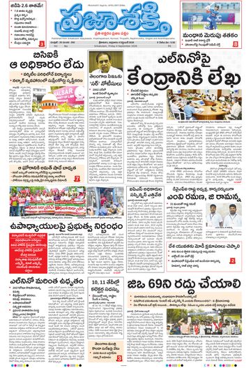 Epaper Main Srikakulam on 2026-09-04