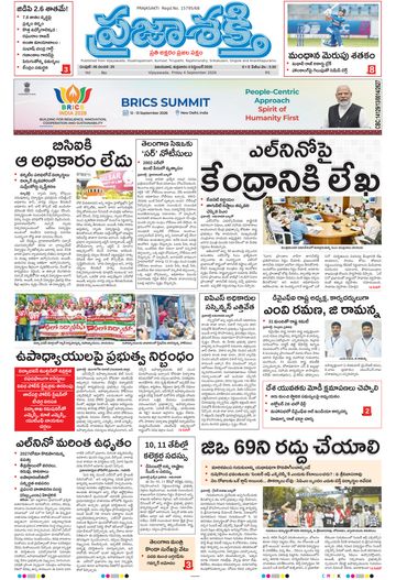 Epaper Main Vijayawada on 2026-09-04